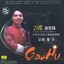 Treasure Edition: Gaohu Solo by Yu Qiwei Albumcover