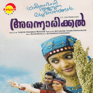 Kaithapram Visweanathan