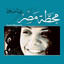 Mahatet Masr Albumcover