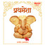 Deva Prathamesha Albumcover