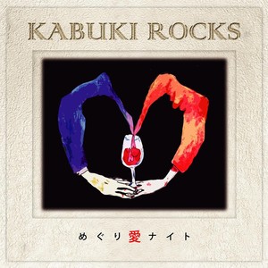 KABUKI ROCKS