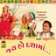 Jay Ho Dashama Albumcover