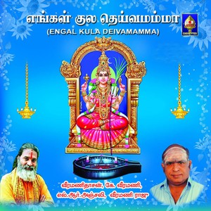 Veeramani Dasan - K Veeramani