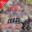 Tchaikovsky: 1812 Overture cover
