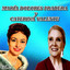 María Dolores Pradera y Caterina Valente cover