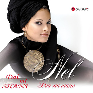 Dai mi shans (remix) cover