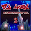 Electric Kingdom Vol.2 Albumcover