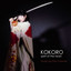 Kokoro - Spirit Of The Heart Albumcover