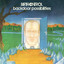 Backdoor Possibilities cover