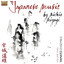Japanese Music by Michio Miyagi, Vol. 2 Albumcover