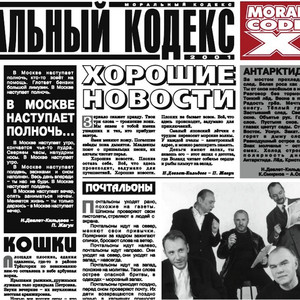 Хорошие новости cover