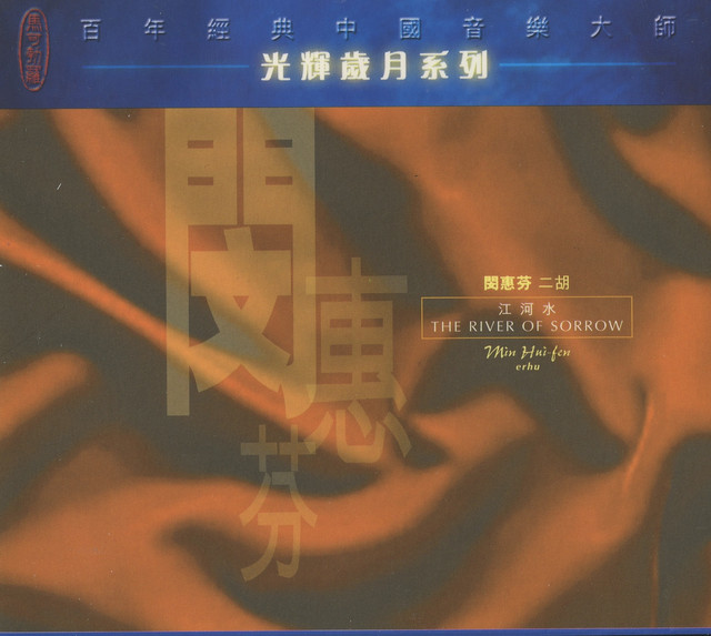 Min Hui-Fen Photo