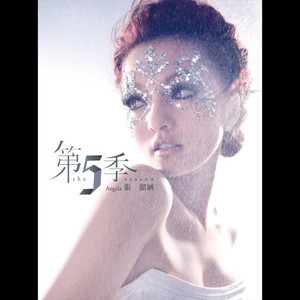 第5季 cover