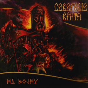 Chernorod cover