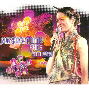 高妹梁詠琪 Funny Face 2003演唱會 cover