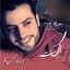 Kalimat - Chants religieux - Inchad - Quran - Coran Albumcover