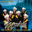 El Sube y Baja cover
