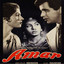 Amar (Original Motion Picture Soundtrack) Albumcover