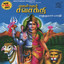 Arultharum Sivasakthi Albumcover