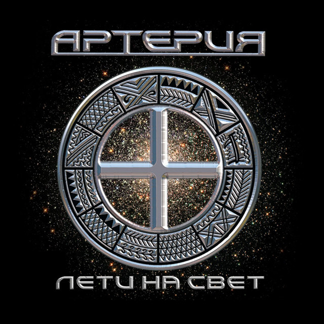 Артерия Photo