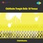 Chittbabu Temple Bells 50 Veenas Albumcover