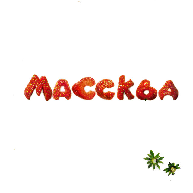 Лера Массква Photo