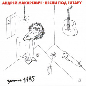 Песни под гитару cover