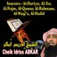 Sourates Al-Dariyat, Al-Tor, Al-Najm, Al-Qamar, Al-Rahmane, Al Waqi'a, Al Hadid (Quran - Coran - Islam - Récitation coranique) Albumcover