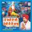 Ho Rahi E Jee Teri Jai Jai Kaar cover