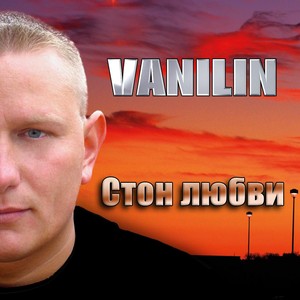 Vanilin