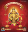 Ayyappa Saranam (Original Motion Picture Soundtrack) Albumcover