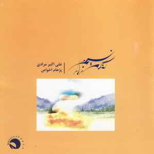 Breez and wheat field cover