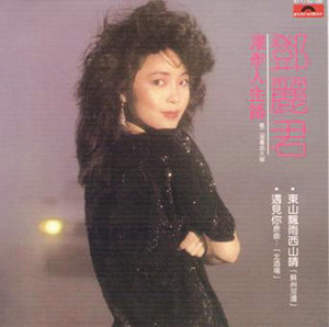 人生 cover
