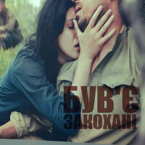 Був'Є Photo