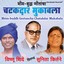 Bhim Buddh Geetancha Chatakdar Mukabala Albumcover
