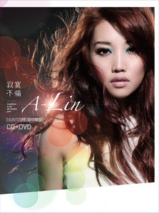 A-lin / 精選A-lin - Everlasting…best And More (黃麗玲) - GetSongBPM