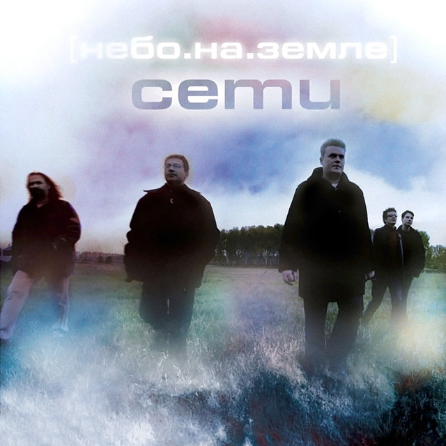 Сети Photo