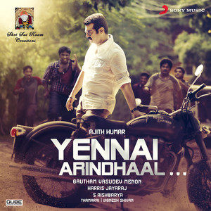 Yennai Arindhaal (Original Motion Picture Soundtrack) album