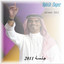 Jalsah 2011 جلسة Albumcover