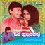 Odahuttidavaru (Original Motion Picture Soundtrack) Albumcover