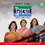 Akash Prantar Trio Madhusree - Madhurita And Amrita Albumcover