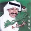 Al Habeeba Albumcover