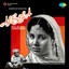 Albela (Original Motion Picture Soundtrack) Albumcover