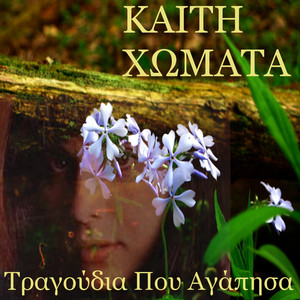 Kaiti Homata