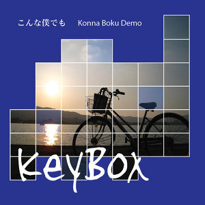KeyBox キーボックス