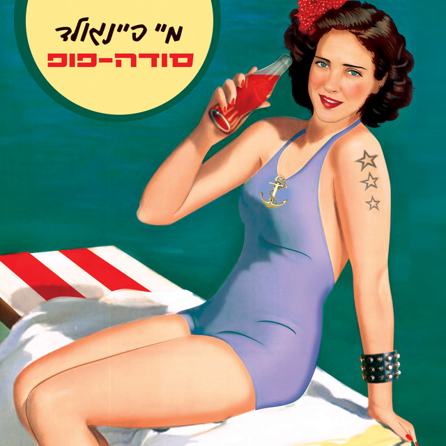 מיי פיינגולד Photo