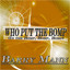 Who Put the Bomp in the Bomp, Bomp, Bomp (Original Album Remastered) cover