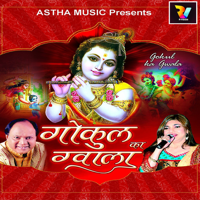 Gokul Ka Gwala Albumcover