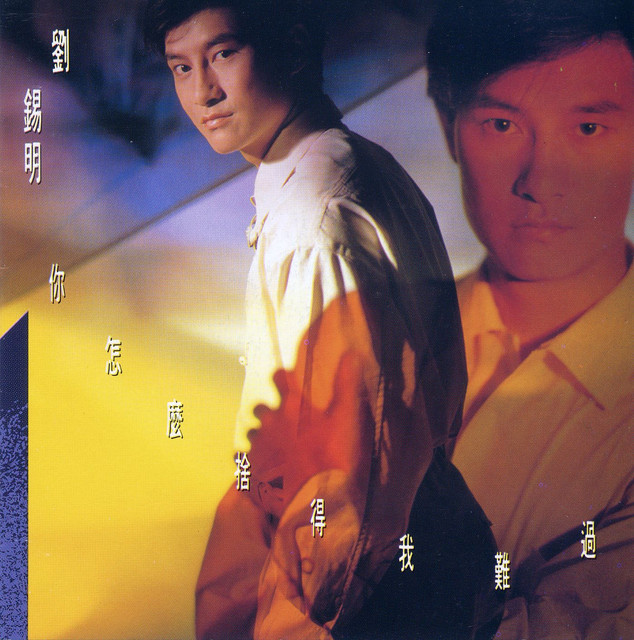劉錫明 Photo