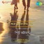Shuru Hok Path Chala Albumcover
